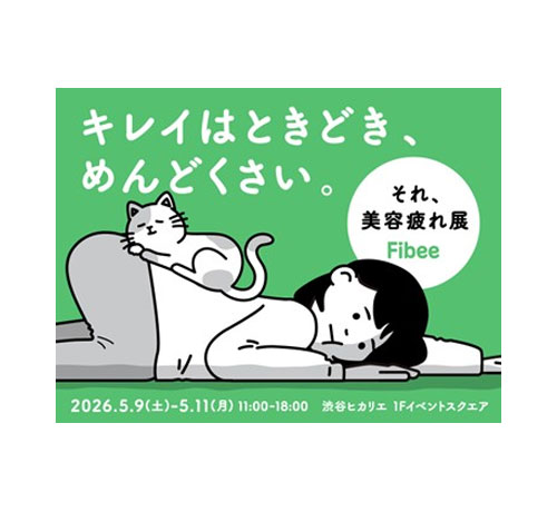 Mizkan 美容の新しい選択肢 Fibee体験型イベント開催