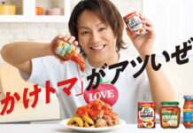 カゴメ 火を使わない「かけトマ」提案 店頭で狩野英孝とコラボ カゴメ 火を使わない「かけトマ」提案 店頭で狩野英孝とコラボ