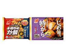 ニチレイフーズ 中東情勢を受け家庭用・業務用のほぼ全品を価格改定 8月1日納品分から ニチレイフーズ 中東情勢を受け家庭用・業務用のほぼ全品を価格改定 8月1日納品分から
