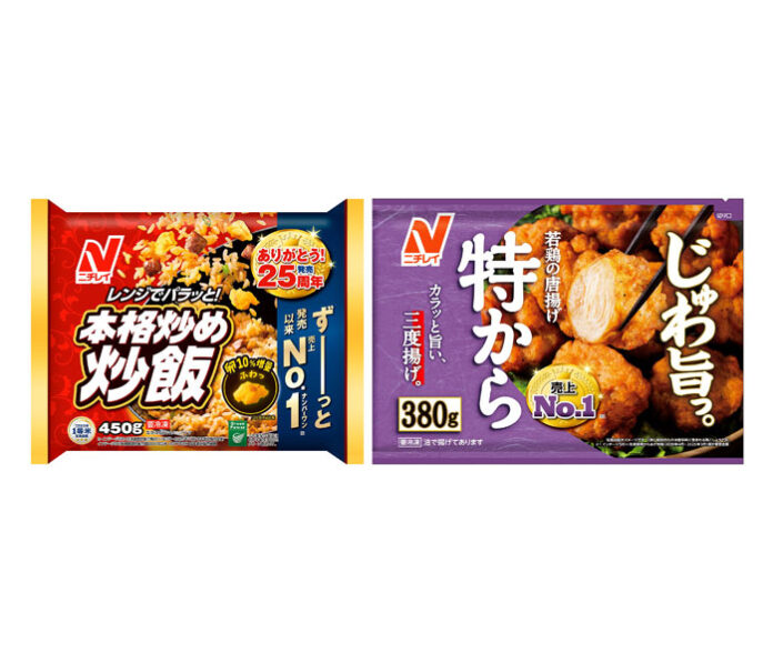 ニチレイフーズ 中東情勢を受け家庭用・業務用のほぼ全品を価格改定 8月1日納品分から