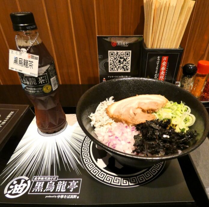 「サントリー黒烏龍茶OTPP」と（オリジナルマシマシトッピングの「中華そば 高野」監修の油そば。オリジナル「黒烏龍茶食券キーホルダー」がプレゼントされる。