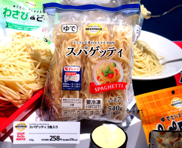 プレーンタイプのスパゲッティ