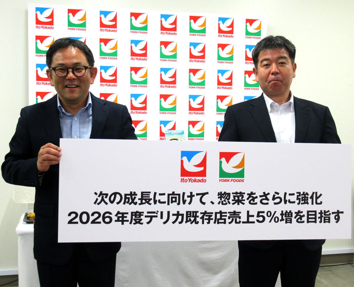 ヨーカ堂今夏デリカは麺類強化②人物2名