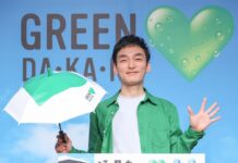 サントリー、熱中症対策へ水分補給に加えて日傘の活用を提案 「GREEN DA・KA・RA」草彅剛さんの新CMなどで啓発強化 4月27日、発表会にゲストに招かれた草彅剛さん
