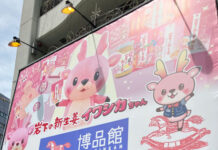 銀座にピンクの“新生姜ワールド”出現 岩下食品が5月31日までポップアップ 「イワシカちゃんⓇ」グリーティングも 店舗外観