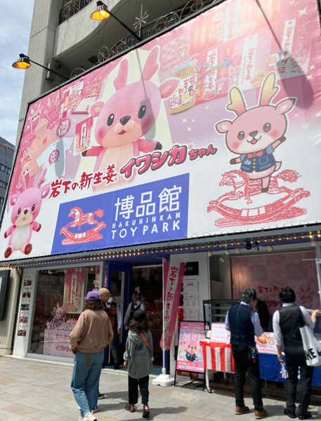 店舗外観