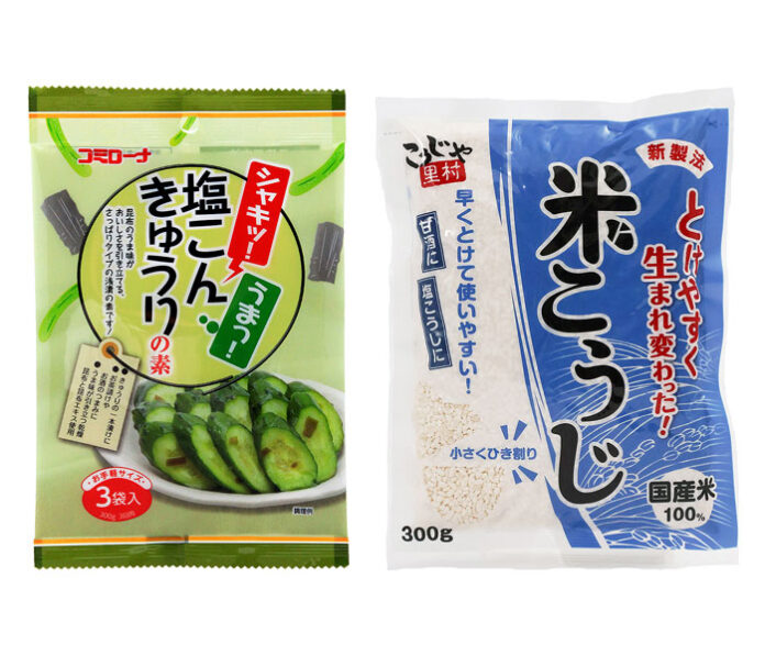「塩こんきゅうりの素」「乾燥米こうじ（300ｇ）」