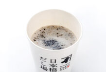 にんべん 初夏にぴったりの味わい 「冷やしだし甘酒」限定販売 にんべん 初夏にぴったりの味わい 「冷やしだし甘酒」限定販売