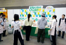 尾家産業 ヘルスケア向け提案会開催 今期事業売上高6.5%増見込む 大阪会場