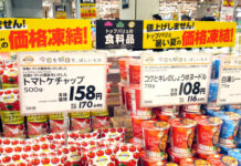 イオン「トップバリュ」 食料品3500品目を「価格凍結」、8月末まで 全工程の効率化を徹底しコスパ追求 価格凍結対象の一部