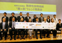 発酵性食物繊維普及プロジェクト 腸×肌でトレンドを紹介 腸活アプローチの重要性を報告 腸内環境と肌について最新動向を報告