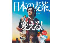 HIKAKIN「ONICHA」が発売1週間でコンビニ茶系飲料の売上1位を記録 リサーチ・アンド・イノベーション調べ 「ONICHA」