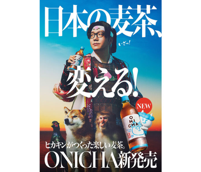 「ONICHA」