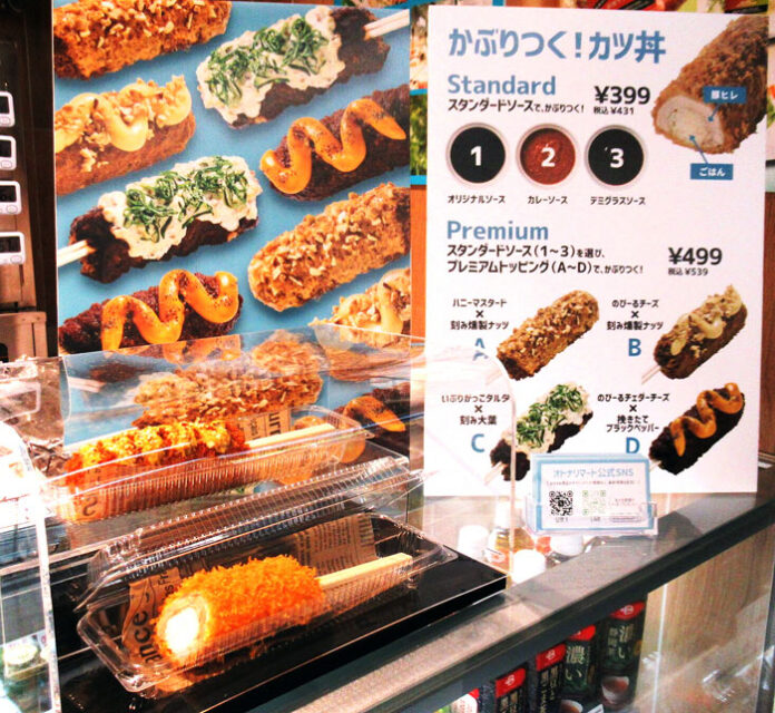「かぶりつく！カツ丼」