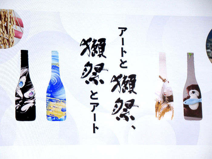アートと「獺祭」が融合した新しい体験が日本橋に登場