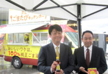全国9都市を巡る「かどやのごまたび」 東京会場でフィナーレ、純正ごま油の魅力を発信 かどや製油 北川淳一社長(左)と大平佳男ブランドマーケティング部長