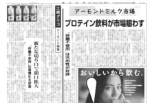 アーモンドミルク特集 アーモンドミルク特集