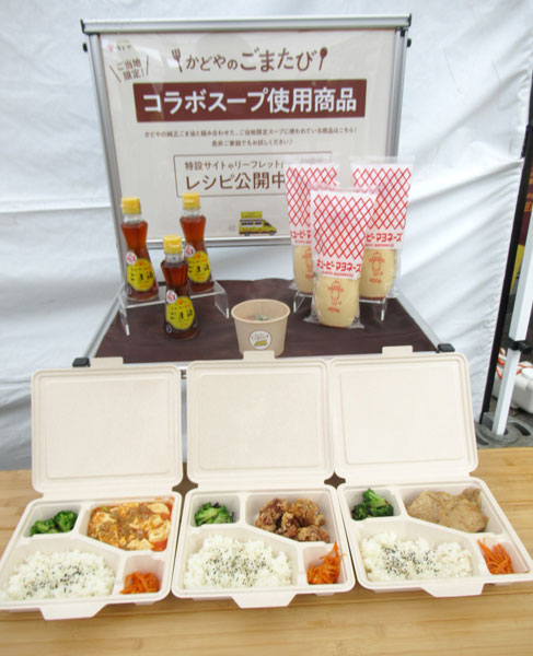 東京会場限定キユーピーとのコラボスープ