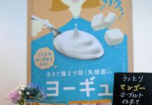 伊藤園、菓子食品に挑戦 飲料など既存の枠にとらわれない取り組みの第一歩 サクサク食感と溶けてひろがる濃厚な味わいを実現 左から「ヨーギュ プレーン」と「ヨーギュ マンゴー」