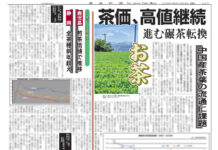 お茶特集 お茶特集