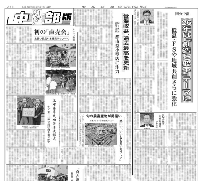 中部版