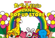 ギンビス「たべっ子どうぶつLAND」のポップアップストア期間限定開催 「ぷくぷくシール」に続き「ぺたぺたシール」先行販売 「たべっ子どうぶつLAND POP UP STORE」