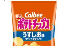 カルビー「ポテトチップス」7品と「じゃがりこ」18品を価格改定 「ポテトチップス」
