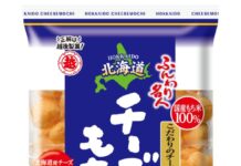 越後製菓「ふんわり名人」は「きなこ餅」だけにあらず 第2の柱商品育成へチーズに着目 星野一郎会長が意欲 ふんわり名人北海道チーズ餅