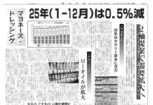 マヨネーズ・ドレッシング特集 マヨネーズ・ドレッシング特集
