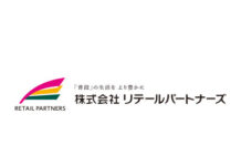 リテールパートナーズ 丸久社長に宇佐川氏 リテールパートナーズ 丸久社長に宇佐川氏