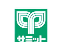 サミット 中計最終年度 過去最高売上の更新へ サミット 中計最終年度 過去最高売上の更新へ