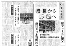 ウイスキー特集 ウイスキー特集