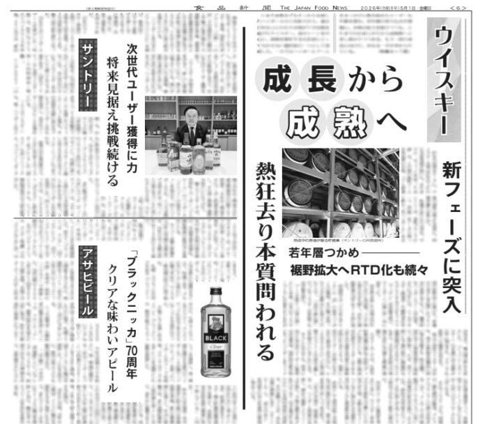 ウイスキー特集