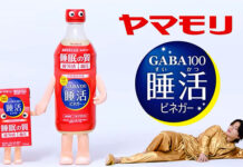 ヤマモリ「睡活ビネガー」新CM 菊池風磨と新キャラが特徴伝える ヤマモリTVCM|GABA100 睡活ビネガー「風磨さんと睡活くん」篇
