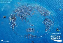 大塚製薬「ポカリスエット」新CM 沖縄の海で国籍や年齢の異なる約1000人が共演して伝えたいこととは? 「POCARI HUMAN CHALLENGE」篇