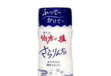 〈こだわりのヒミツ〉伯方塩業「伯方の塩 さらりんちょ」 軽やかなネーミング 〈こだわりのヒミツ〉伯方塩業「伯方の塩 さらりんちょ」 軽やかなネーミング