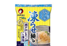 広島らしい「凍らせ麺つゆ」 レモンと辛口麺の2種類 オタフクソース 「凍らせ麺つゆ 瀬戸内レモン&藻塩」