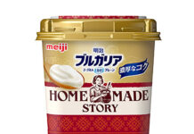 〈これで売れました!〉「明治ブルガリアヨーグルトLB81プレーンHOME MADE STORY」 贅沢なコクで支持拡大 〈これで売れました!〉「明治ブルガリアヨーグルトLB81プレーンHOME MADE STORY」 贅沢なコクで支持拡大