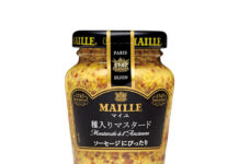業務用香辛料など9月から値上げ エスビー食品 「マイユ」のマスタード