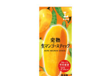 ローソン アイス・冷凍果実強化 果実高騰で代替需要取り込む 「完熟生マンゴースティック」