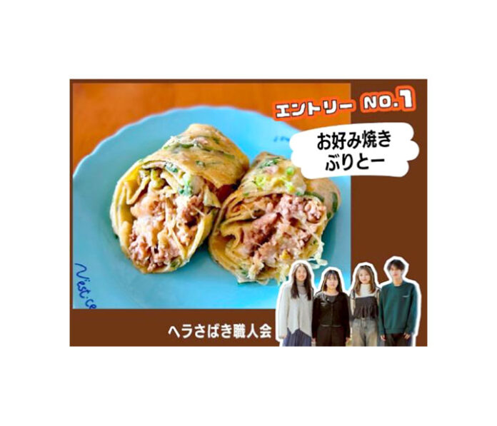 考案レシピのひとつ