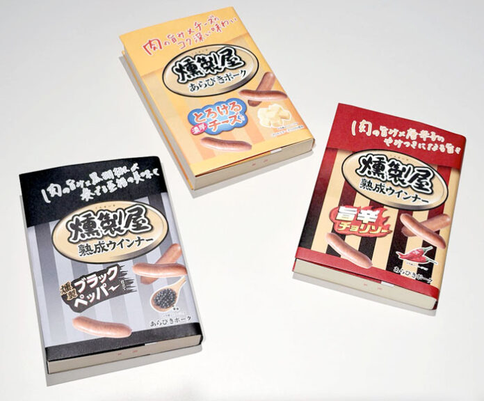 「燻製屋」オリジナルブックカバー3種
