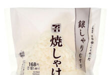 セブン-イレブン 海苔なし「銀しゃりむすび」 包装簡素化で値頃感も セブン-イレブン 海苔なし「銀しゃりむすび」 包装簡素化で値頃感も
