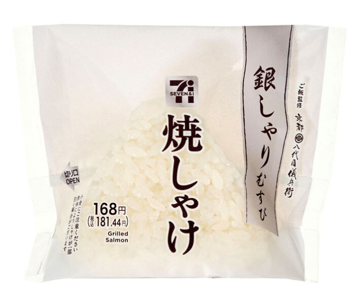 セブン-イレブン 海苔なし「銀しゃりむすび」 包装簡素化で値頃感も