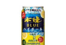 「木挽BLUE」ハイボール缶 宮崎県特産日向夏使用の新商品 雲海酒造 「木挽BLUE」ハイボール缶 宮崎県特産日向夏使用の新商品 雲海酒造