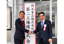丸型たこ焼き生産強化 岡本食品が第二工場竣工 ASEAN開拓へ 岡本食品の西澤道夫社長㊧と備後漬物の佐藤豊太郎社長