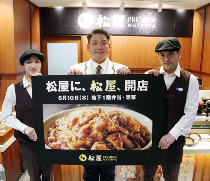 「松屋PREMIUM」がオープン