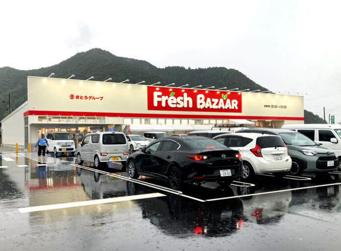 「フレッシュバザール山東店」
