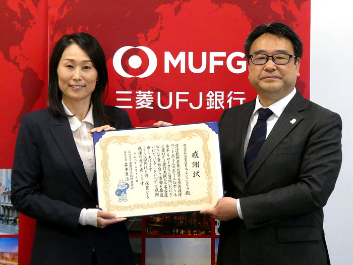 三菱UFJ銀行の鍬塚翔子氏㊧と全清飲の森本真治氏