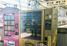 海老せんべいの坂角総本舗 「ゆかり黄金缶」自販機 名古屋駅の新幹線ホームに登場 土産品の新たな購入シーンを創出
